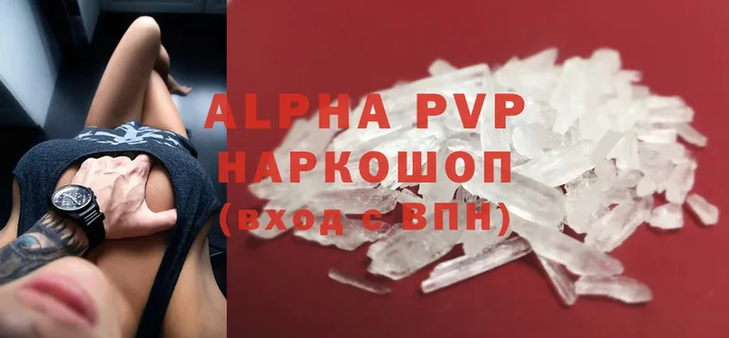 Alpha-PVP кристаллы  даркнет сайт  Балтийск 