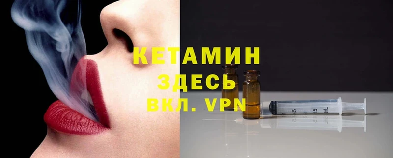 КЕТАМИН VHQ  OMG вход  Балтийск 