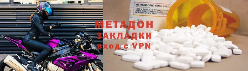 МЕТАДОН methadone  Балтийск 