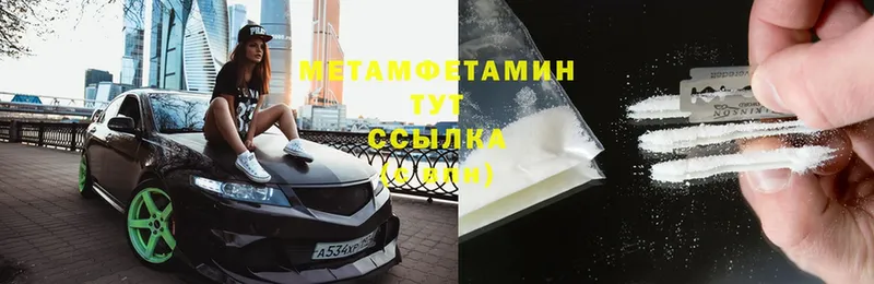 Метамфетамин мет  Балтийск 